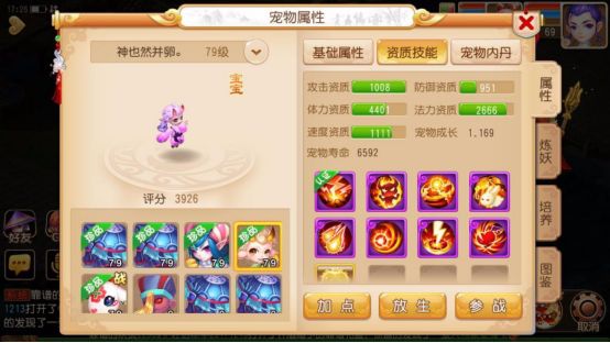 梦幻西游手游化生寺带什么宠物好,梦幻西游手游2024普陀和化生寺