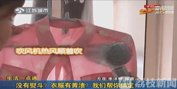 熨斗熨衣服有白渍,生活技巧小妙招衣服有黄渍怎么办