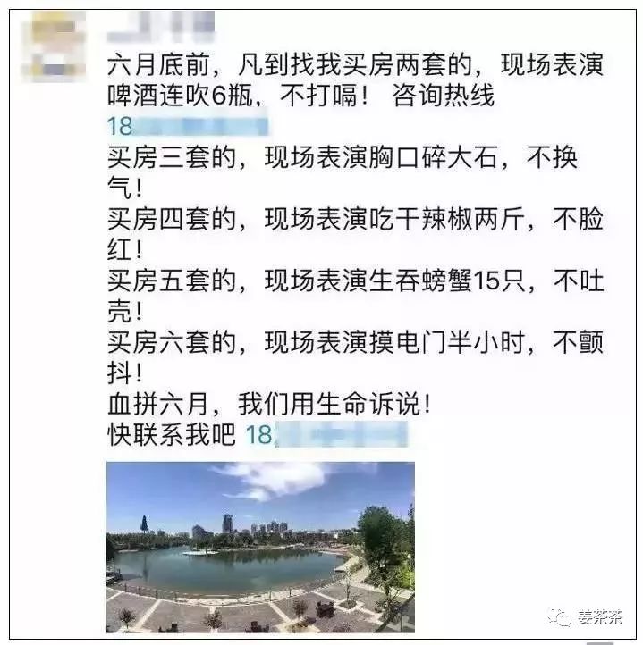 中介的文案比房价都高,比房价更高的是中介文案水平