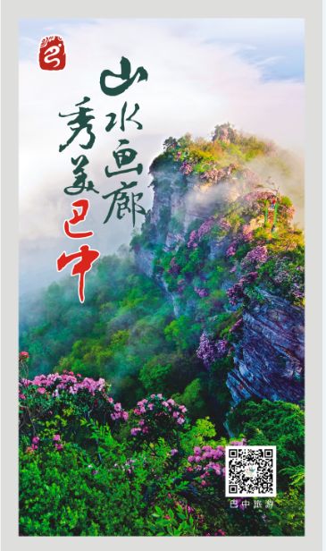 光雾山诺水河旅游,光雾山诺水河世界地质公园攻略