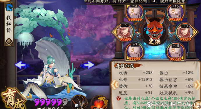 阴阳师是大天狗十层阵容专为60级以下萌新定制