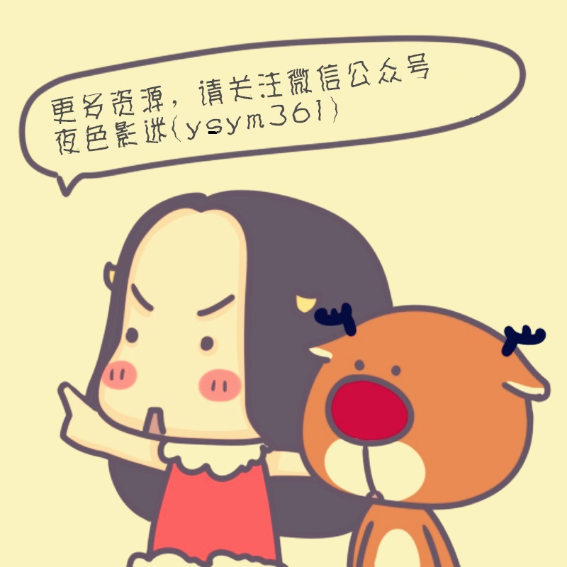 火星生活在线观看百度云,火星生活电影下载