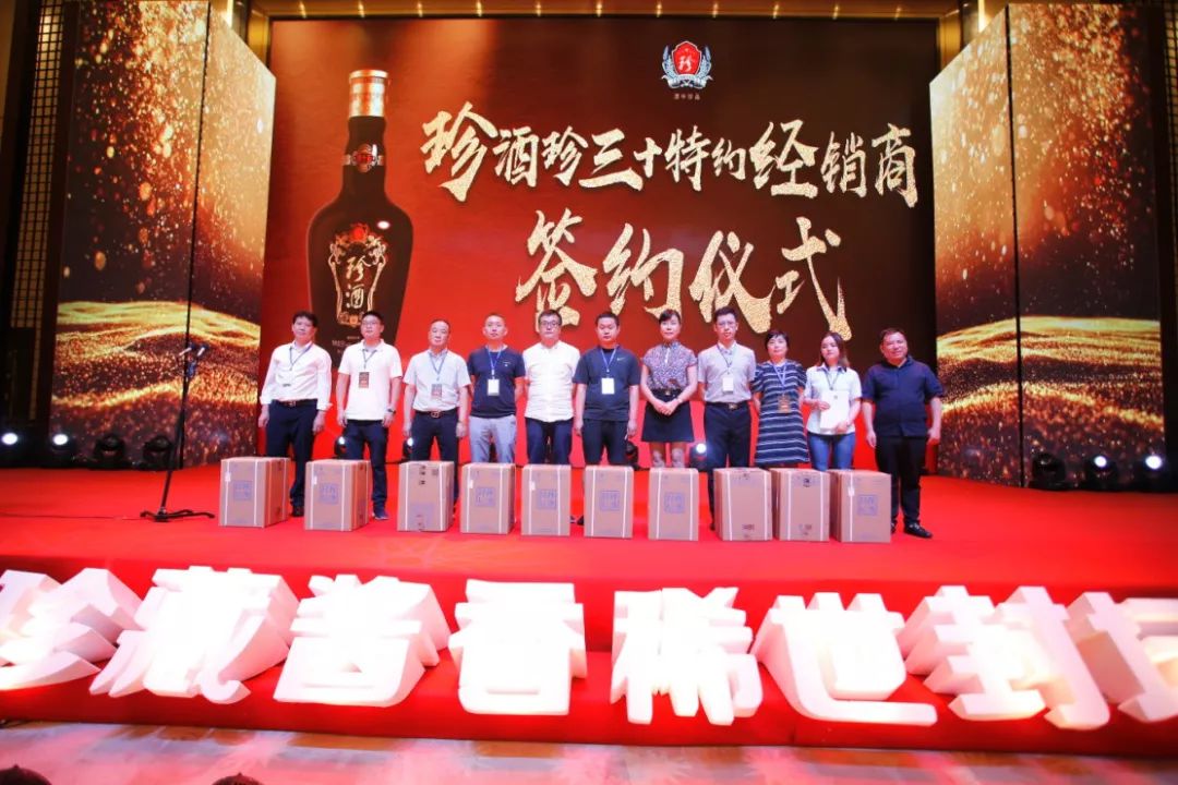 珍酒2024预计年销售额,珍酒年销售额突破10亿