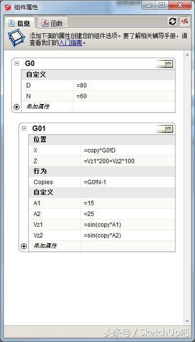 如何用sketchup导出模型的数据,用excel如何制作简单的设计图