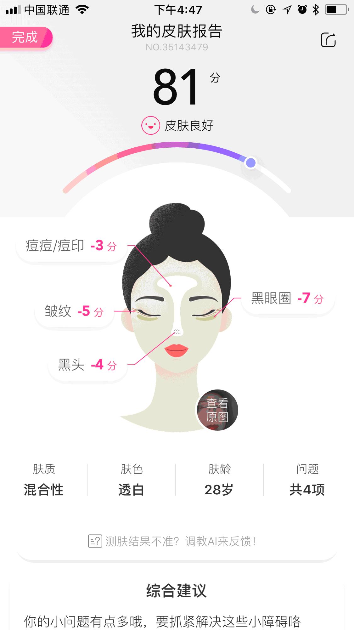 美图美妆什么时候上线,美图美妆有用吗