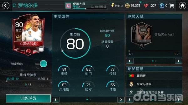 克里斯蒂亚诺·罗纳尔多简介,克里斯蒂亚诺罗纳尔多足坛帅哥