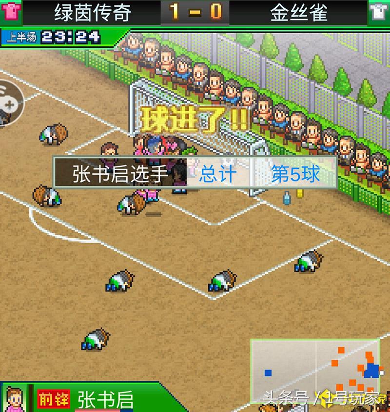 开罗游戏冠军物语,开罗游戏足球俱乐部物语中文版