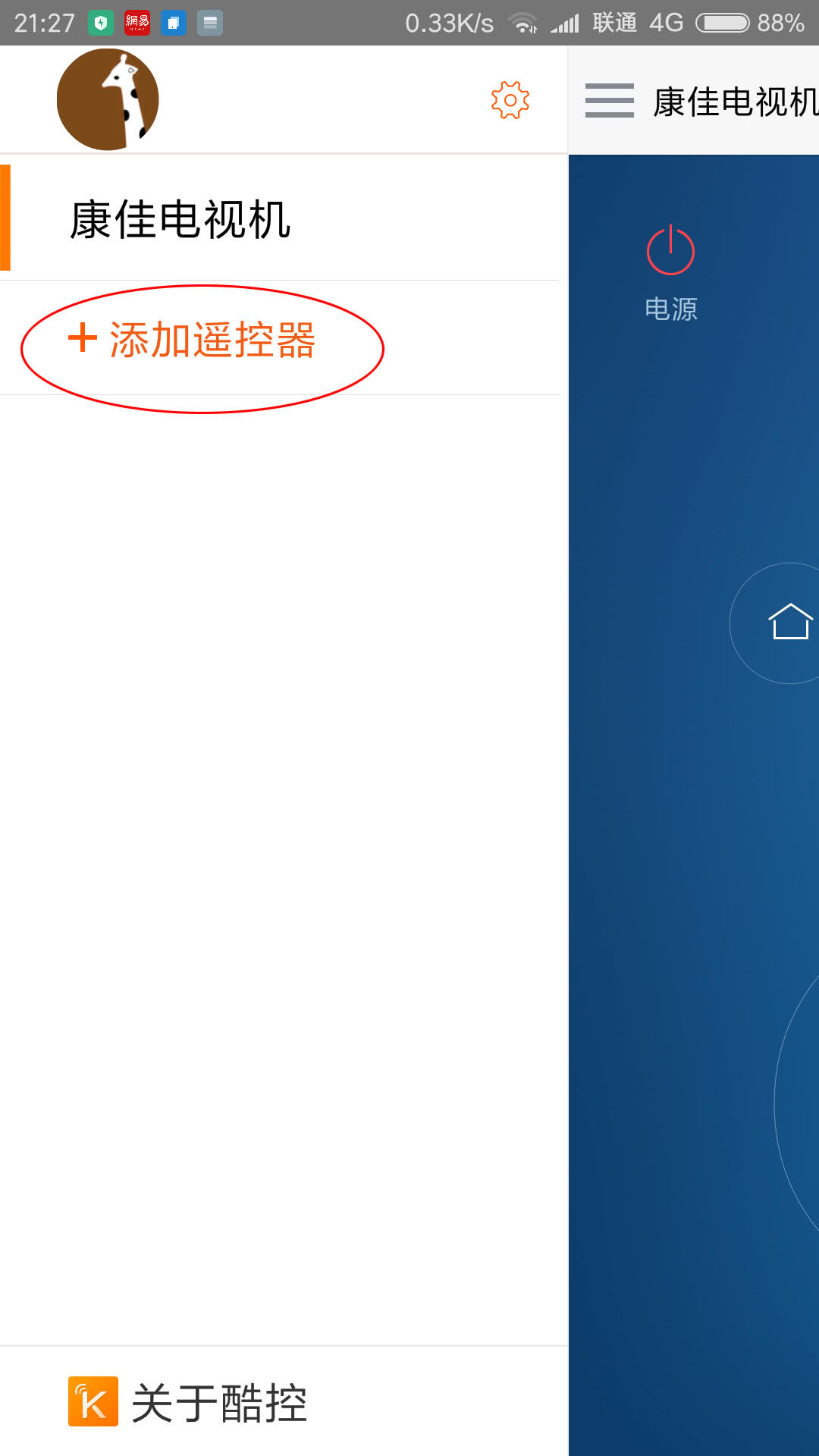 手机的万能遥控器怎么使用,让手机成为遥控器怎么弄