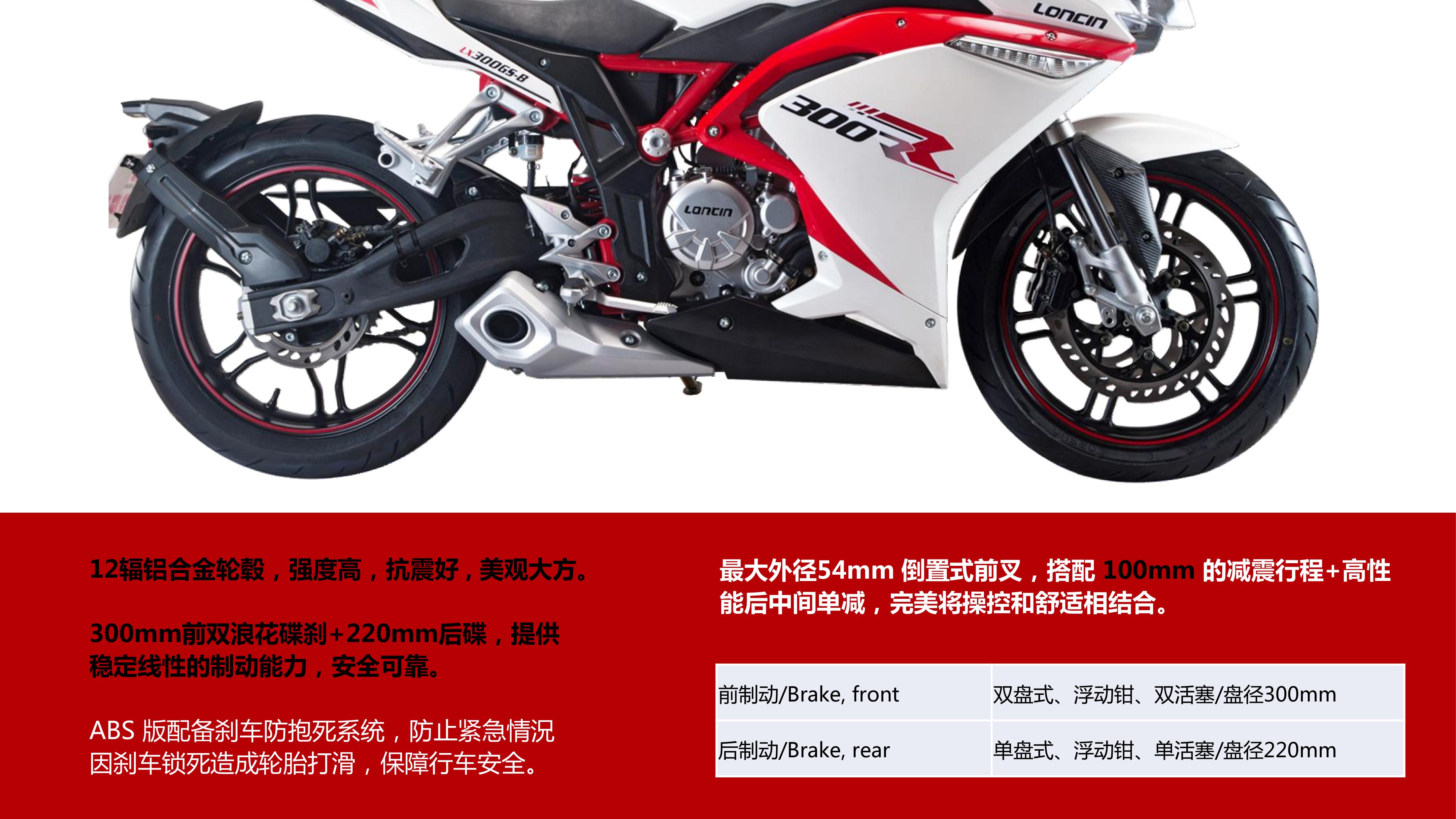 隆鑫无极250rr和300rr区别,隆鑫无极300rr保养手册