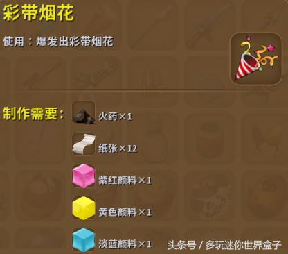 迷你世界游戏足球,迷你世界足球最新比赛