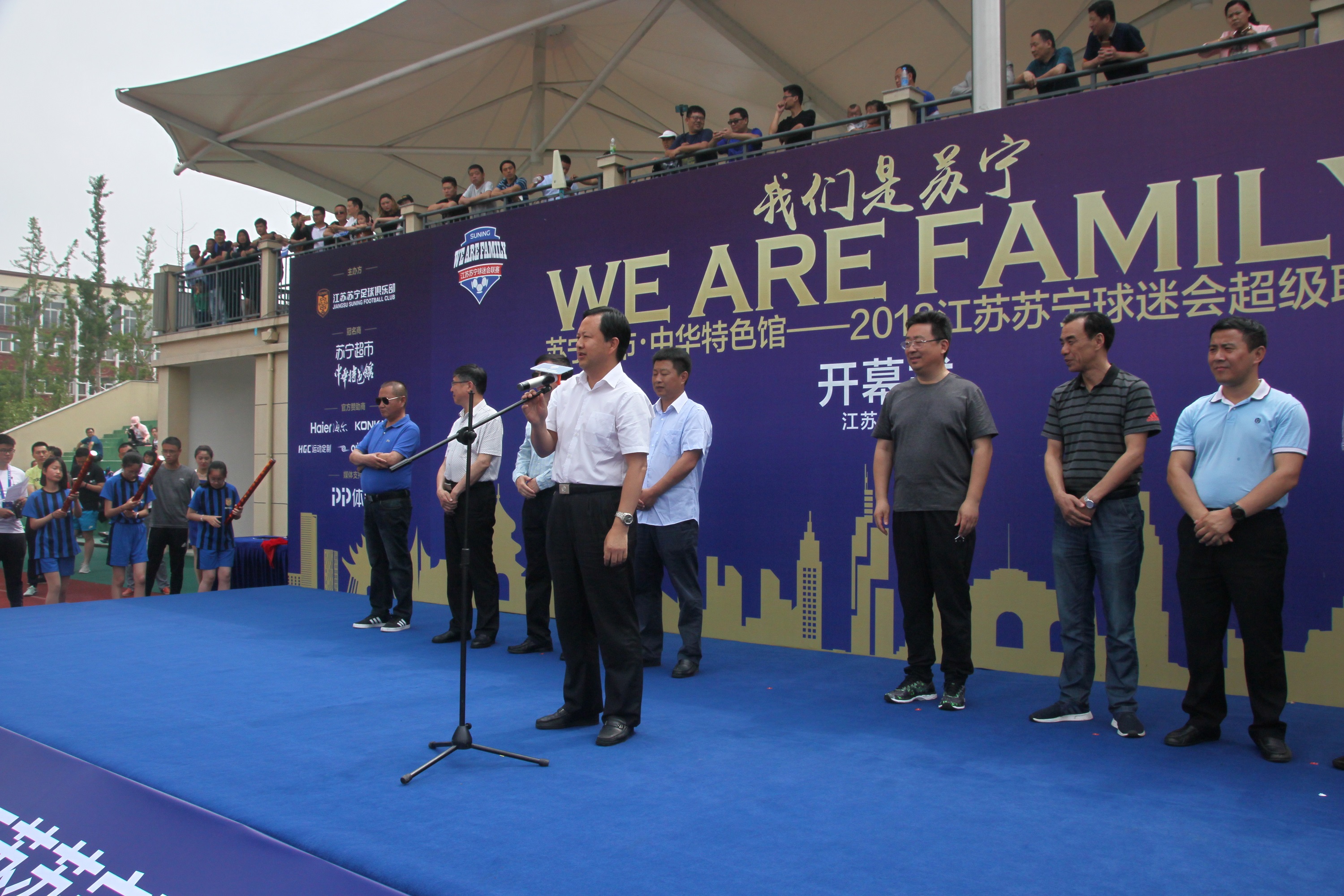 江苏苏宁球迷会,江苏苏宁球迷会2020联赛