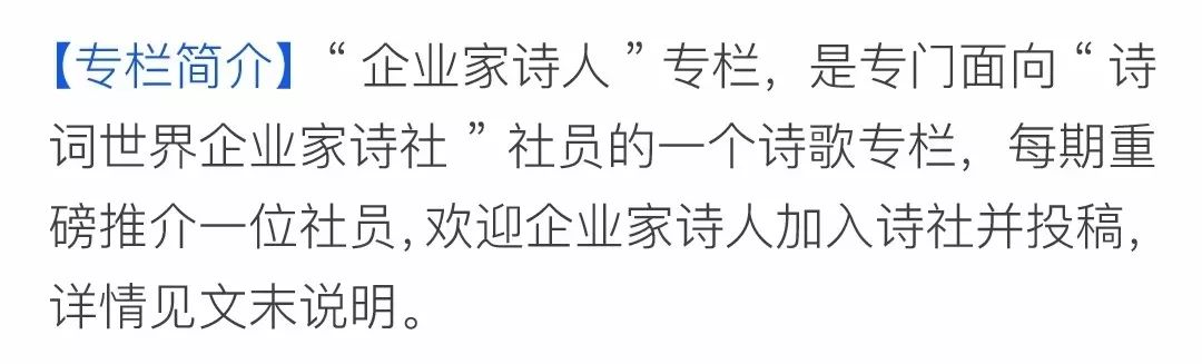 企业家诗人｜孙文：风梯一任随云上，渡我凌空瞰大千
