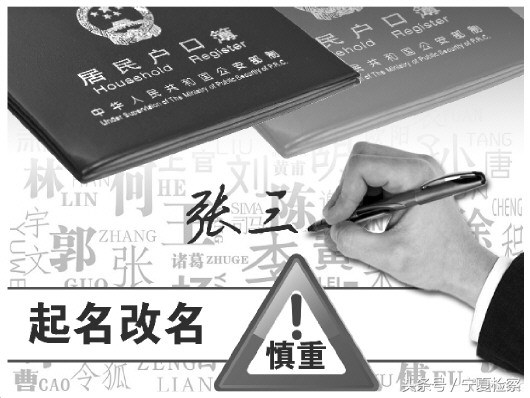 姓名权是不是我们的基础权利,法人和非法人享有姓名权