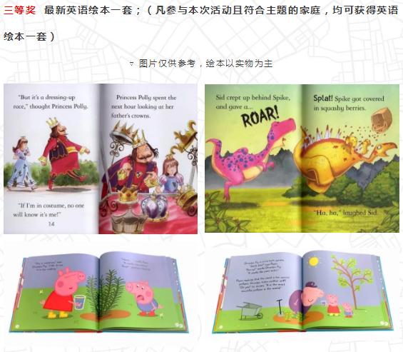 抖音：参与100%送英语绘本，更有机会赢取C罗专属足球