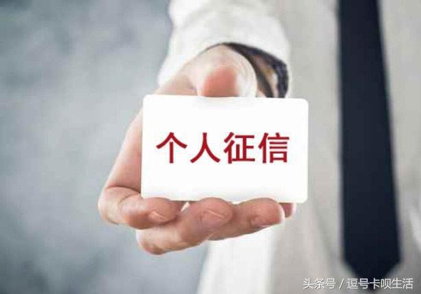 征信中心查个人征信一般查什么,关于个人征信需要了解哪些