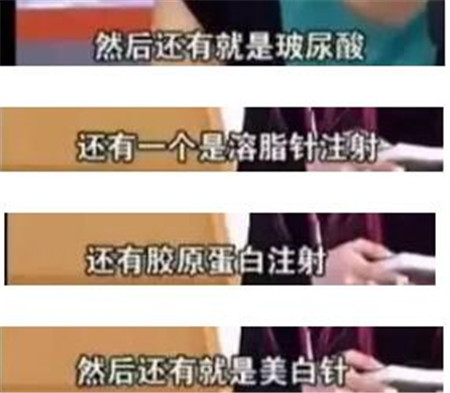 张雨绮解密超声刀,张雨绮吐槽微整超声刀