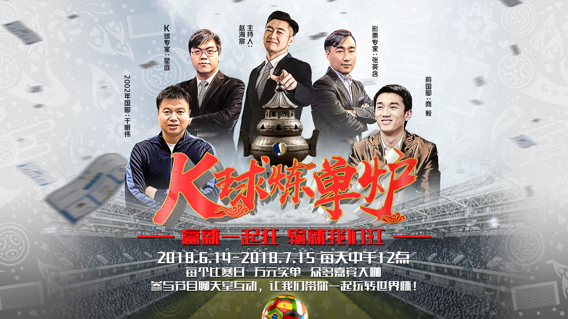 不只是世界杯推荐，千元彩金聊天就能得！