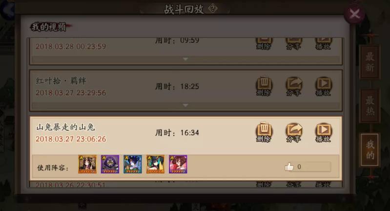 阴阳师兔子秘闻副本,阴阳师秘闻副本攻略b站