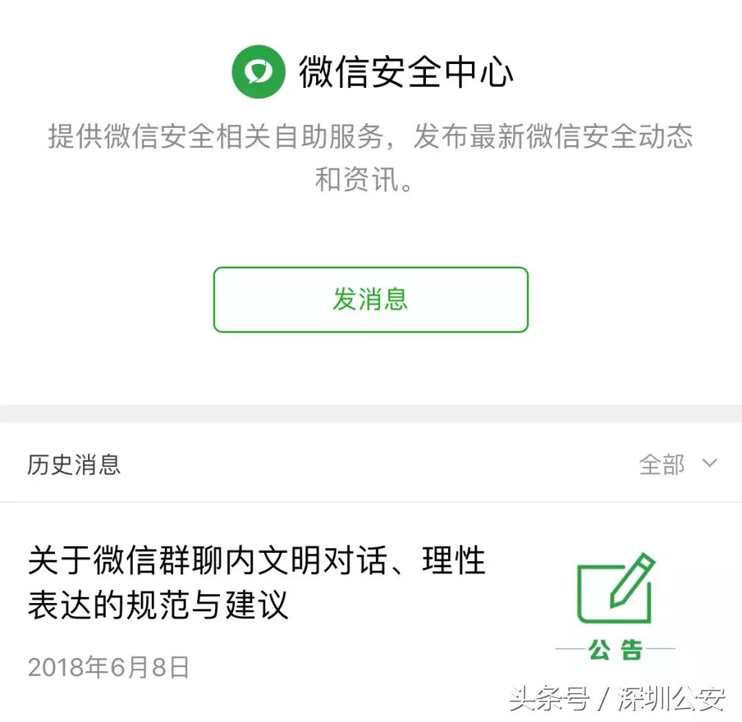 群里面骂人群主会封号吗,微信群里有人骂人群主应当报警吗