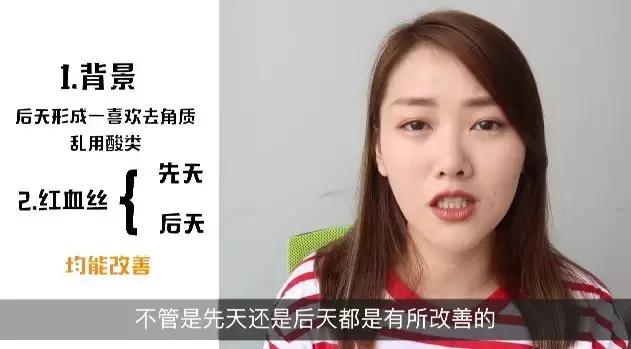 红血丝用什么样的产品,红血丝修复禁忌与误区