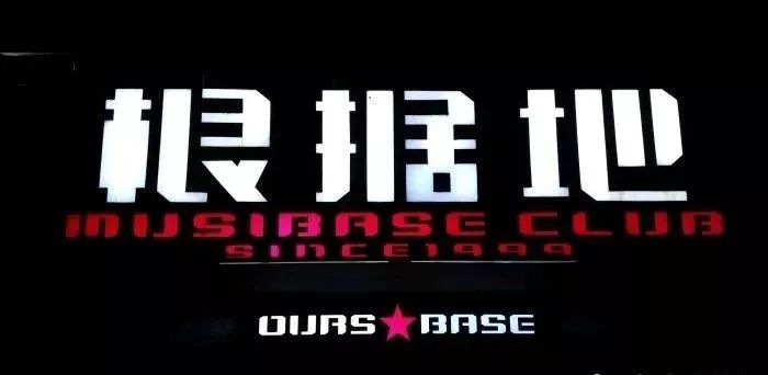 看球酒吧欢呼,世界杯来了深圳哪里最适合看球