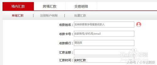 工商银行怎样向别的账号转账,工商银行u盾网银怎么给个人转账