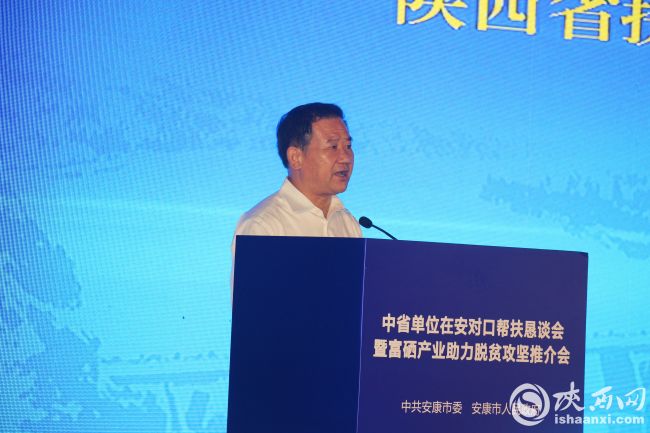 江苏省对口帮扶陕西安康,对口帮扶安康