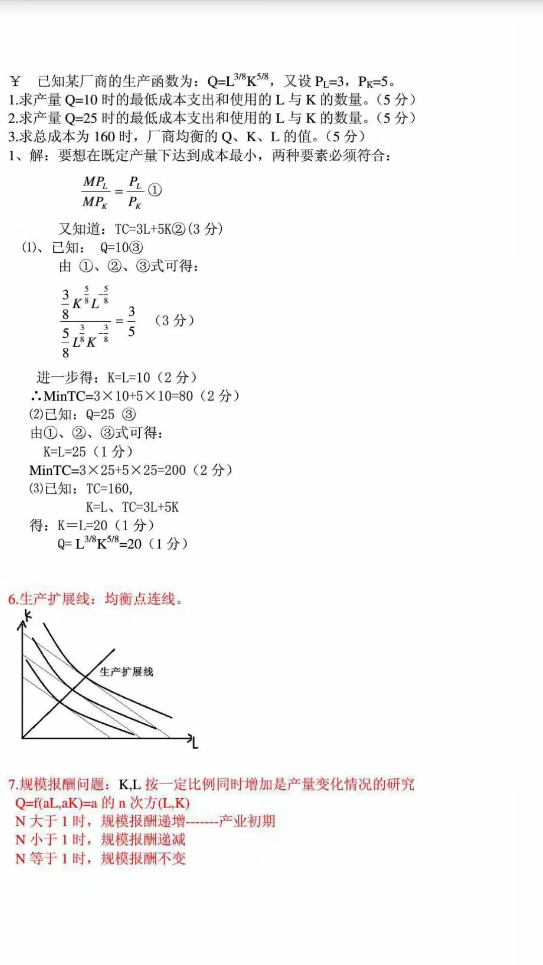 微观经济学期末复习要买书吗,微观经济学期末复习题及答案
