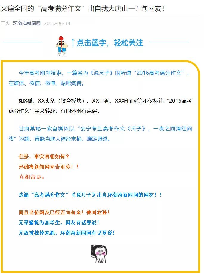 树上的男爵高考满分作文,何碧玉高考满分作文原文