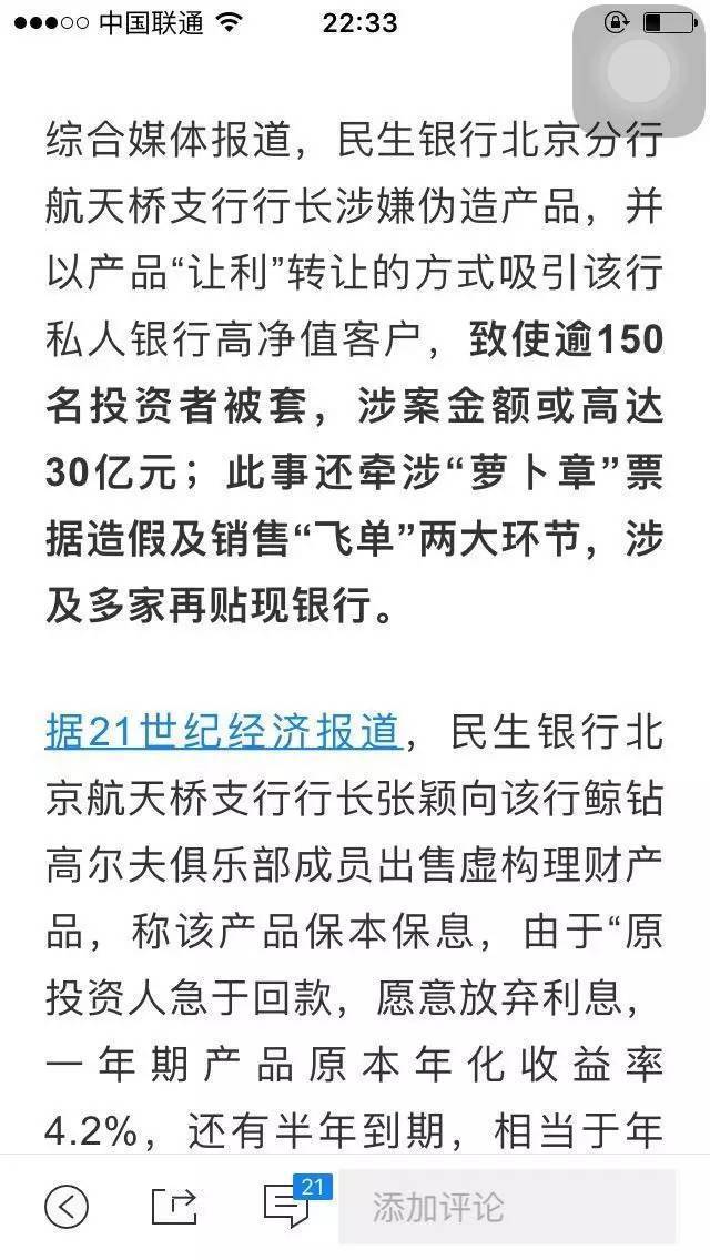 买银行理财小心三大坑,买银行理财产品如何防坑