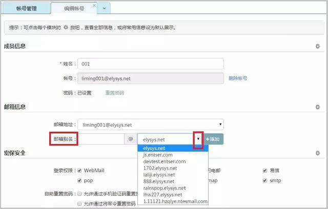 缃戞槗閭浼佷笟鏈嶅姟骞冲彴鎬庝箞璁剧疆,缃戞槗浼佷笟鏈嶅姟骞冲彴鐧诲綍