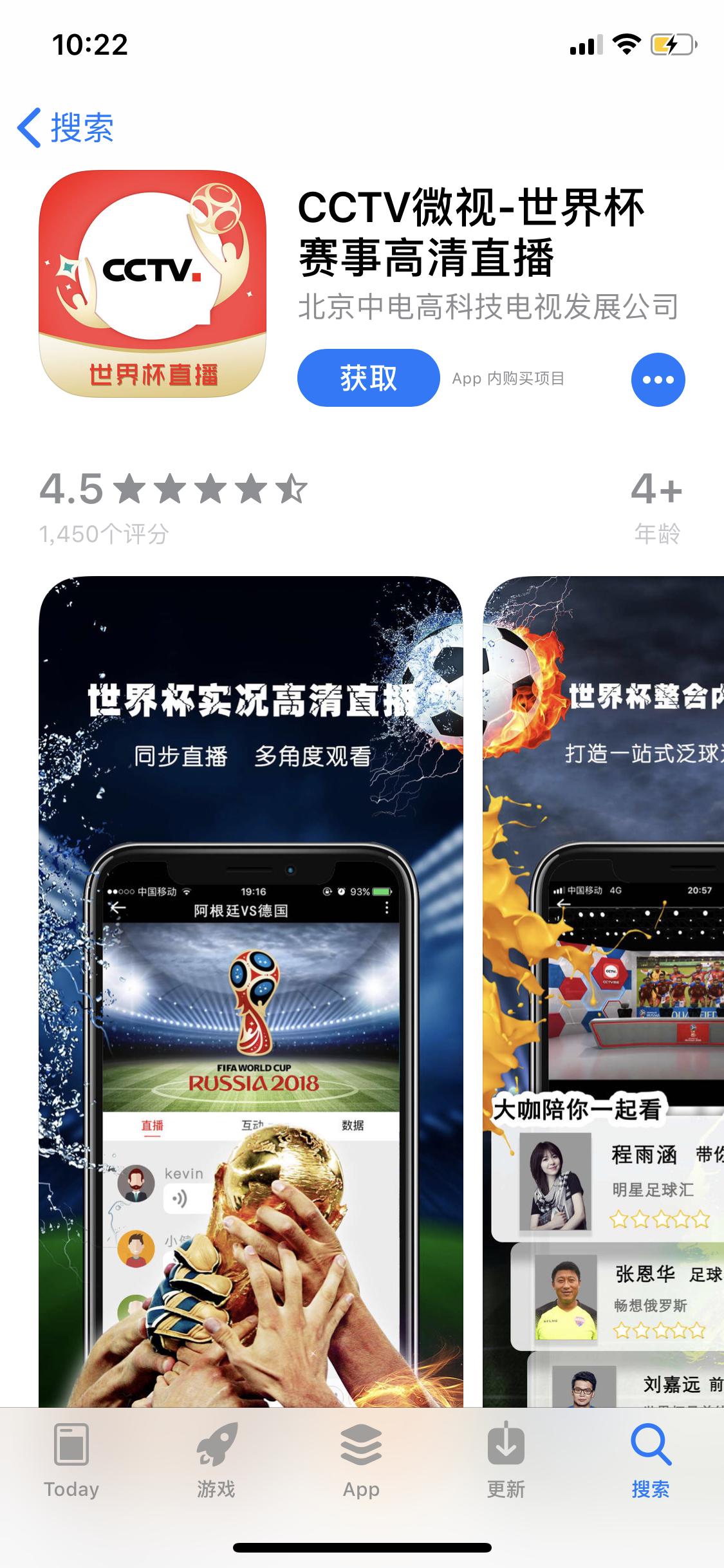 iphone在哪个软件看足球比赛,iphone能用的免费看球app