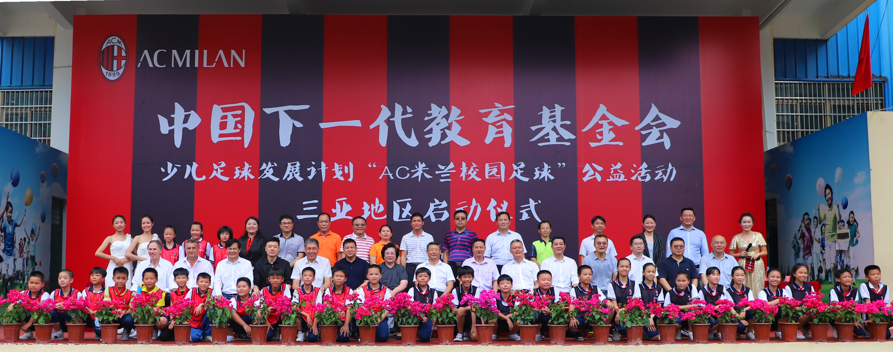 ac米兰足球冬令营,中国青少年足球成长计划推出