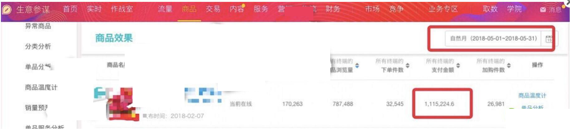 淘宝直通车单品起爆技巧,淘宝直通车新品破零技巧