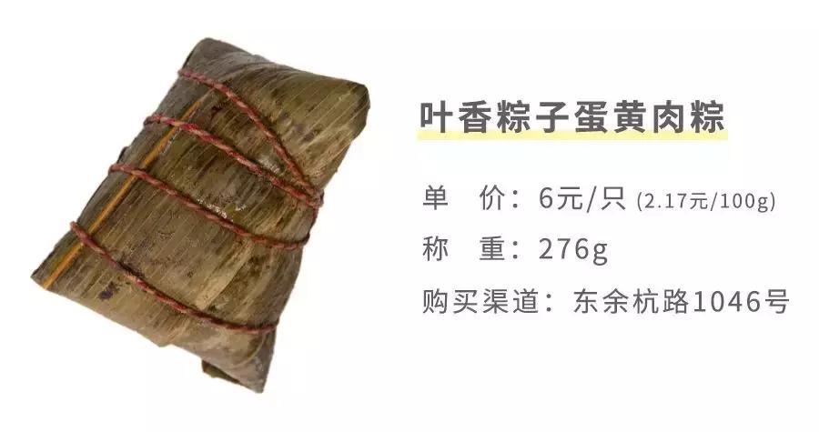 全上海最好吃最贵的零食,大肉粽在上海哪家最好吃