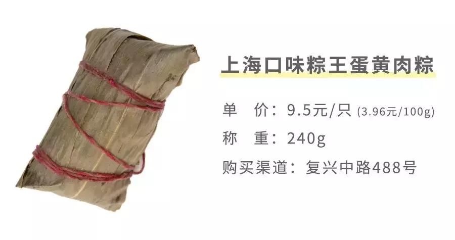全上海最好吃最贵的零食,大肉粽在上海哪家最好吃