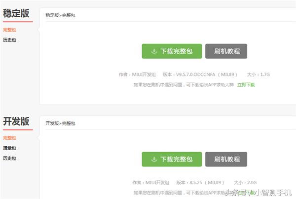 红米6a卡刷教程,红米6a官方线刷教程