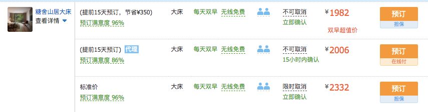 5天4晚双人游含往返机票,5天4晚机票