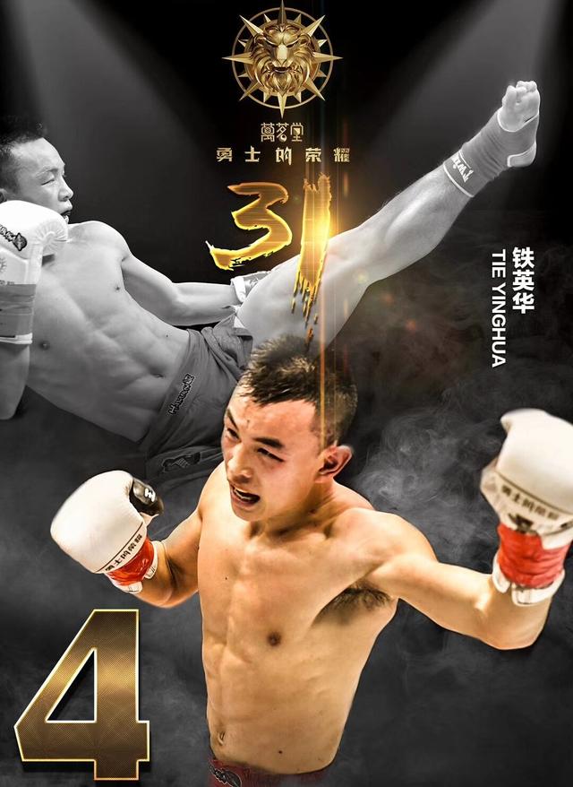 小虎铁英华进阶,小虎铁英华9岁和日本18岁选手比赛