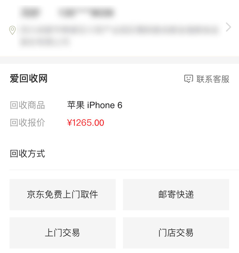 京东拍拍二手的准新机可以买么,京东拍拍以旧换新详细过程