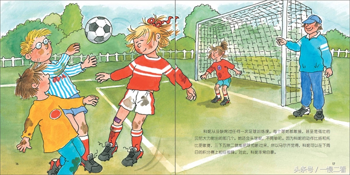 足球书单,足球书籍阅读