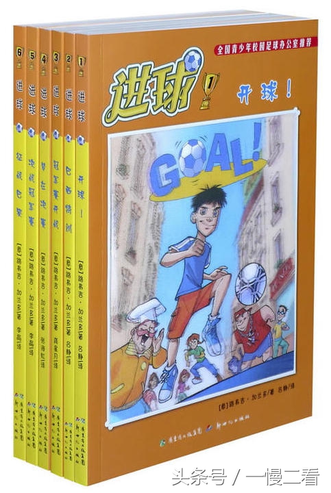 足球书籍20册,足球书籍阅读