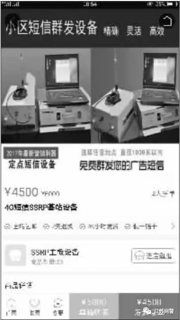 拼多多售卖仿冒产品处罚被查了,举报拼多多售卖违禁品