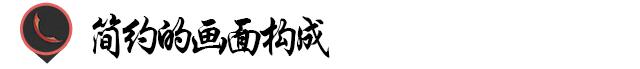 平面简约设计美学,平面设计现代简约风格