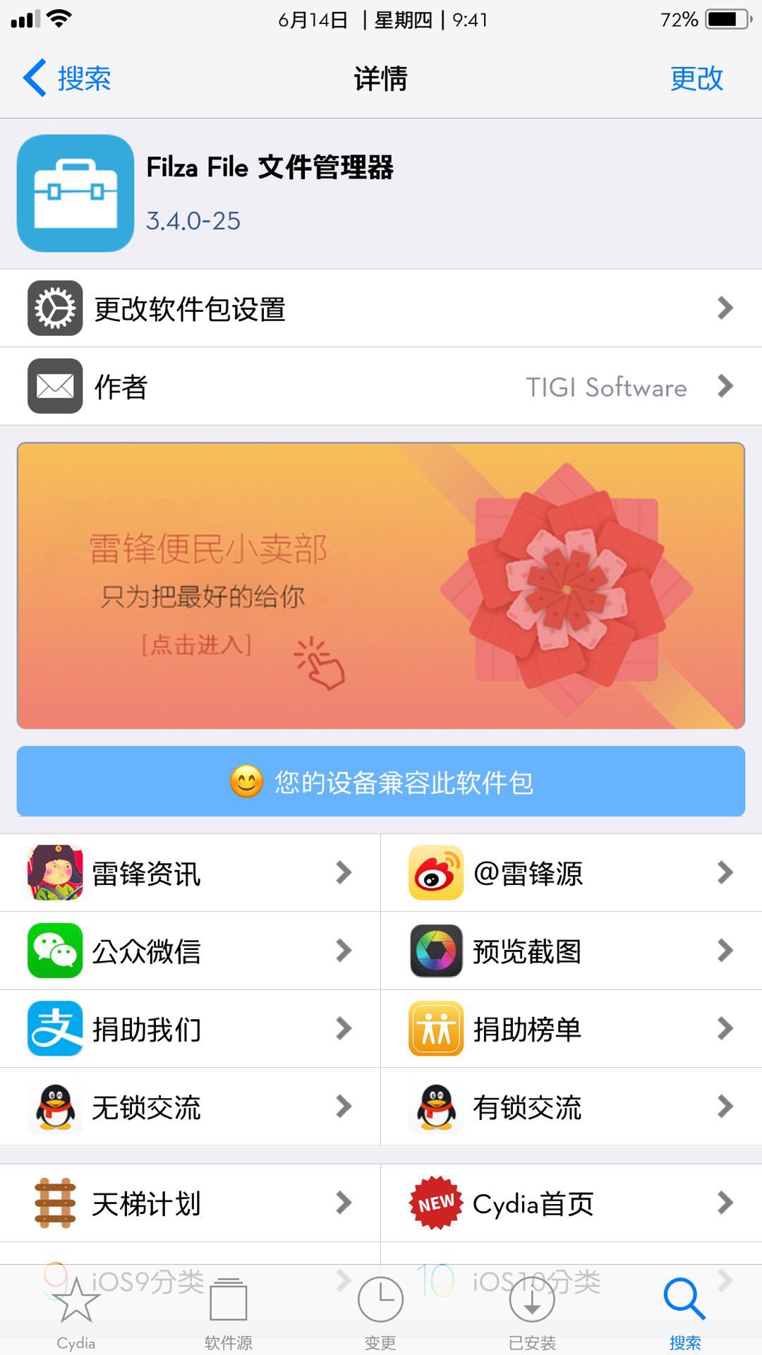 ios10.3.3横屏bug修复了吗,ios10.33降级ios8教程