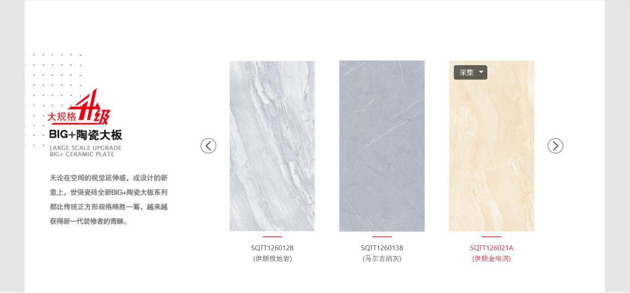 佛山世强陶瓷,世强陶瓷怎么样