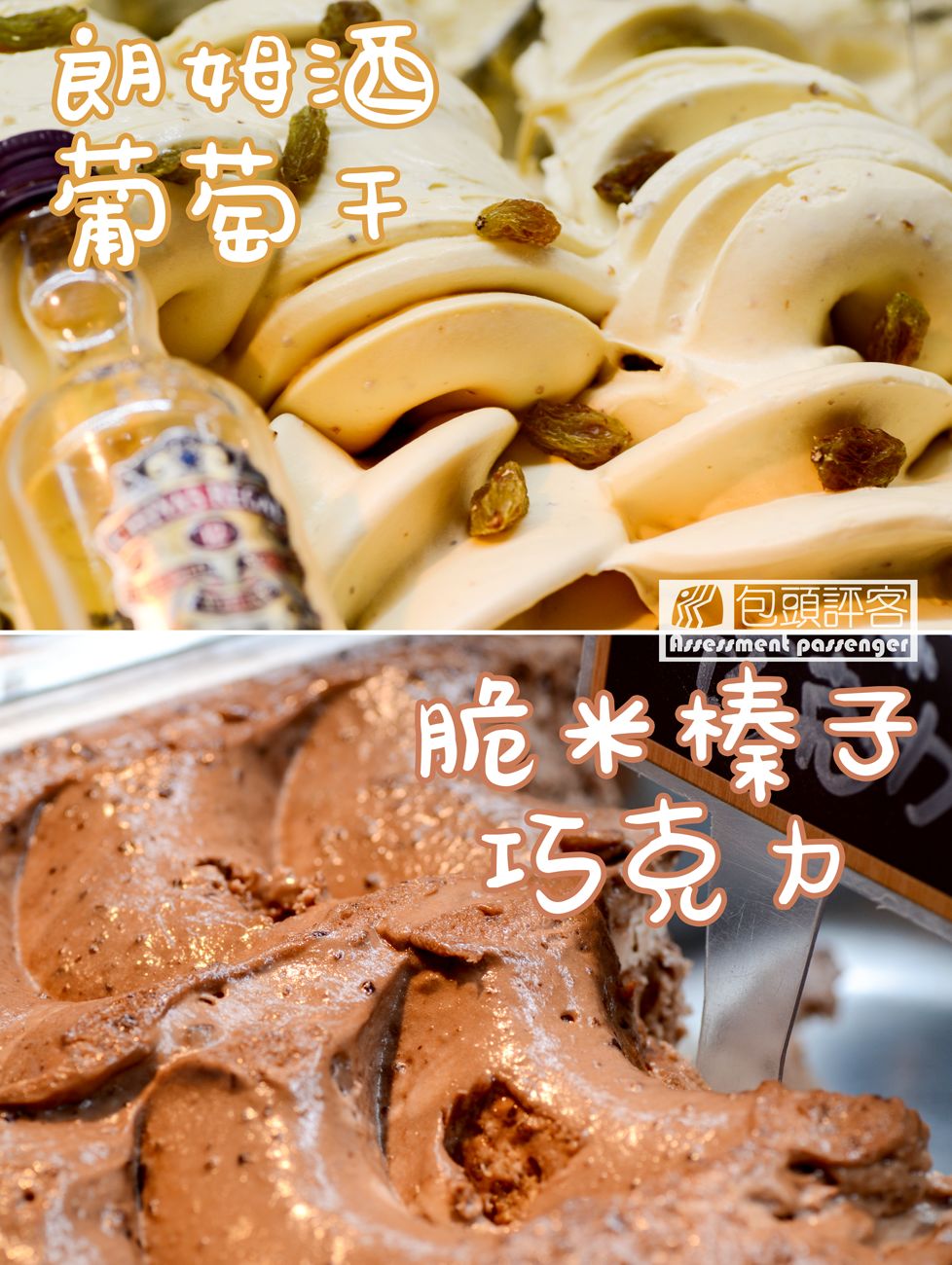 包头特色冰激凌,包头美食冰激淋