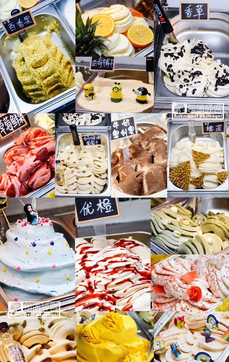 包头特色冰激凌,包头美食冰激淋