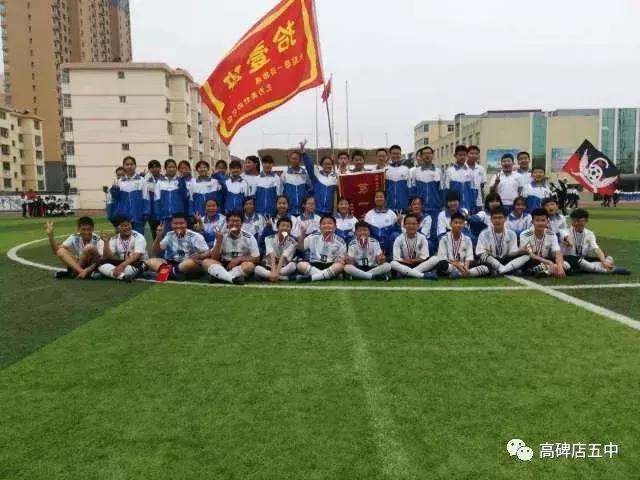 高碑店市足球比赛,高碑店第三届足球比赛