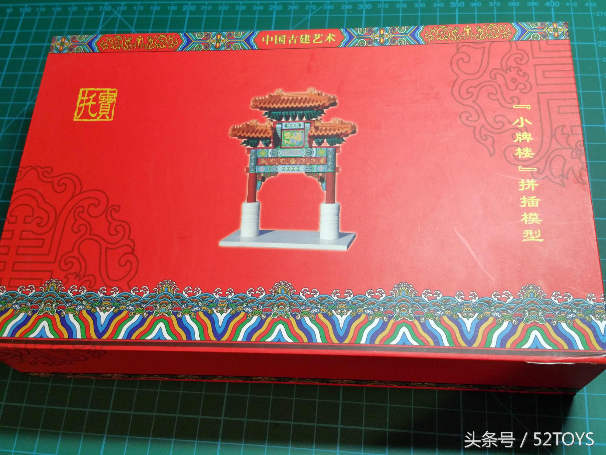 古建筑手办,中国古建筑手办